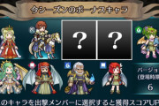 【FEH】月末ガチャ、とんでもない事になるwwwwwwwww