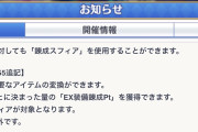 【画像】グロウスフィア、分解できるってよ！！！！