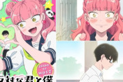 【朗報】今期ラブコメアニメ、すべからく全部面白いと思うんだがどう？