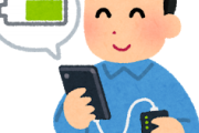 【悲報】モバイルバッテリーとかいうあれば便利だけど無くても困らない製品ｗｗｗ