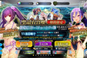 【FGO・画像あり】マスターさんスカディ狙いで260連回した結果.....←ヒエッ…「復刻 水着2022 スカサハ＝スカディ(ルーラー)ピックアップ召喚」