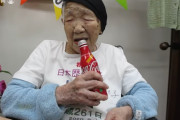 【画像】118歳のの飲み物ｗｗｗｗｗｗｗｗｗｗ