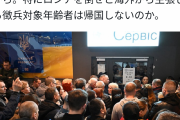 【戦争】橋下徹さん「ウクライナ人の男さぁ、なんで日本にいるんだい？祖国に帰りかよ」
