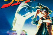 『バック・トゥ・ザ・フューチャー』3部作が3週連続放送決定！リマスター版は地上波初