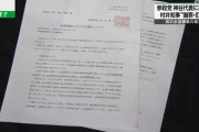 宮城県知事 参政党神谷代表に抗議文 水道事業の発言めぐり