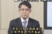 【悲報】トヨタ次期社長発表会見でとんでもない会話が流出してしまう