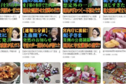 【画像】インド人YouTuber「料理動画出してるけど全然伸びねえなぁ…せや！」ｗｗｗｗｗｗｗｗ