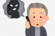 【怖すぎ】新たな詐欺の手口が話題に…