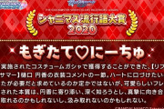 【シャニマス】解説されても謎のまま「もぎたて♡にーちゅ」【シャニマス流行語大賞2020】