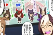 【ウマ娘】このゲーム、なんだか変・・・！？