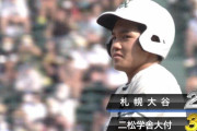 【甲子園】二松学舎大付がサヨナラで２回戦へ！九回２死から追いつかれるも裏の攻撃で決勝打