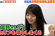 齋藤飛鳥ちゃんがストレスを感じた相手Tの正体が判明ｗｗｗ【乃木坂46】