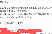 乗客「自分が動画に映り込んでるから削除して」 鉄道系YouTuber「削除してほしいなら15万円払え」