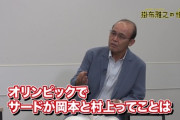 【悲報】NPBの監督、いまだにホームランと打点で選手の実力を判断していた