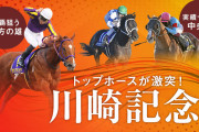 【ウマ娘】1月チャンミ予想「川崎記念」だと悲惨なことになる？←「大井（ヴァルゴ杯）の再来」