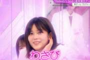 【櫻坂46】尾関のセクシーわさびで笑うほのてんｗｗｗｗｗ