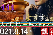 北澤早紀＆田口愛佳、『井上ヨシマサ生誕祭』に出演が決定