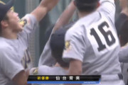 【速報】仙台育英、東北勢初の甲子園優勝！！！！
