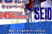 【速報】野球漫画「BUNGO -ブンゴ」、連載10周年