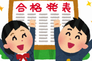 【驚愕】子供を「医学部」に行かせる”方法”ｗｗｗｗｗｗｗ