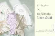 「はぴだんぶい×titivate」大人カジュアルなTシャツ、お花のプリントにキュン