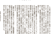 【速報】ジャパネット、昨年のおせちの二重価格問題で違反を認める。なお今年の同表示での販売は継続