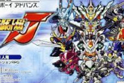「スーパーロボット大戦J」とかいう名作