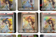 フリマサイトのポケカ、もはや本物を当てるゲームと化す(全部偽物の可能性も)