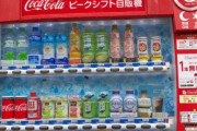 自販機ペットボトルの値段、ガチで限界突破