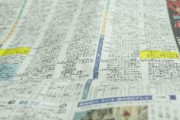 【購読料値上げ】 「新聞部数減」更に膨張…日経は2カ月で朝夕刊合わせ19万部マイナス、「据え置き」の読売も減少止まらず