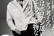 【画像】瓜田純士さん、お前らにグッと響きそうな名言wwwwwwww