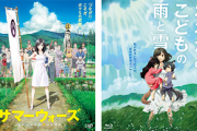 【悲報】アニメ監督・細田守さん「誰とは言わんが、いつも少女をヒロインにしてるアニメ監督がいる。彼は男性として自分に自信がないからそうしている」
