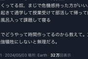 【悲報】アニメアイコン高校生「普通に授業受けて部活して帰って課題やったらゲームする時間ない。友達か勉強犠牲にしてるの？」