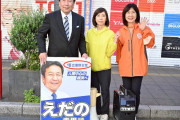 【サヨク画報】中革連から出馬し落選した枝野さん、ちゃっかり立憲民主の党名入り＆顔写真付き看板を使用し街宣ｗｗｗｗｗ
