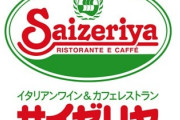 サイゼリヤが中国店舗2倍の1000店へ デフレに照準、スシローは3割増