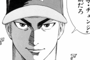 マジで面白い野球漫画といえば