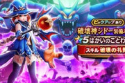 【DQウォーク】竜爪一本出たんだけどマイレが溢れそうで破壊のことわり狙うべき？