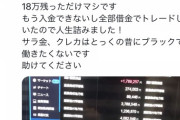 【悲報】炎柱?・煉獄杏寿郎、借金まみれで人生詰む