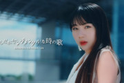 【謎】モーニング娘。’24『なんだかセンチメンタルな時の歌』　←　この怪曲が盛れミ以上にバズらなかった理由、誰にも分からないｗｗｗ
