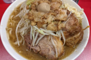 昨日食った二郎(系) ラーメンが完璧すぎたから貼るわ