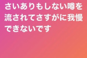【朗報】塩原香凜さん、無罪！！！