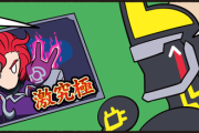 【めげずに頑張るカムイくん】第14話「変身」【モンスト】