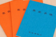 【終わってる】経産省「“現役世代”を74歳までとし高齢者を支えれば、2065年まで年金制度は維持できる！」