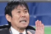 【悲報】日本代表・森保一監督、新型コロナ陽性！