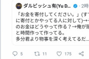 【悲報】ダルビッシュさん 癌患者にお前はもうすぐ死ぬと言ってしまう