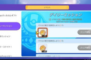 【ポケモンユナイト】今回の新シーズンでデイリー削除ってマジか…