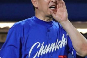 中日 立浪監督、ついに歴代監督借金ランキングトップwwwwww