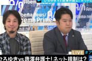 AbemaTVのひろゆき vs 唐澤貴洋見たんやが…
