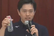 【イソジン】大阪府・吉村知事のうがい薬研究、こっそりと終了 → ツイッターで言い訳「僕の発表の仕方は良くなかった。ただ…」