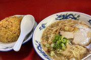 ラーメンとチャーハンって思ったより合わないよな